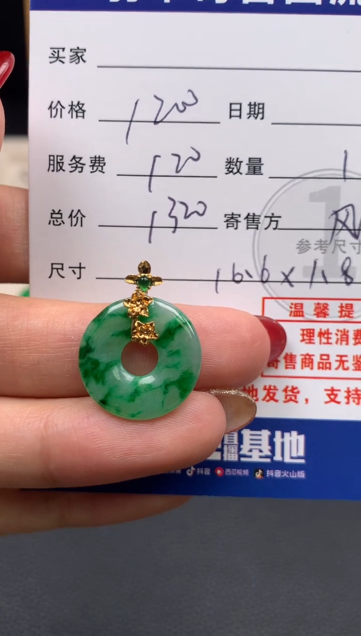 颈饰18K金镶嵌翡翠10151724