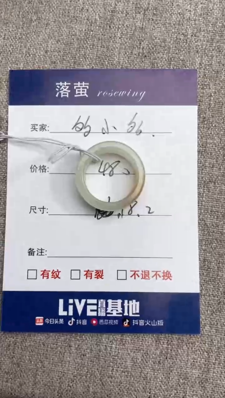 【闪购商品】和田玉（糖玉）戒指未镶嵌1