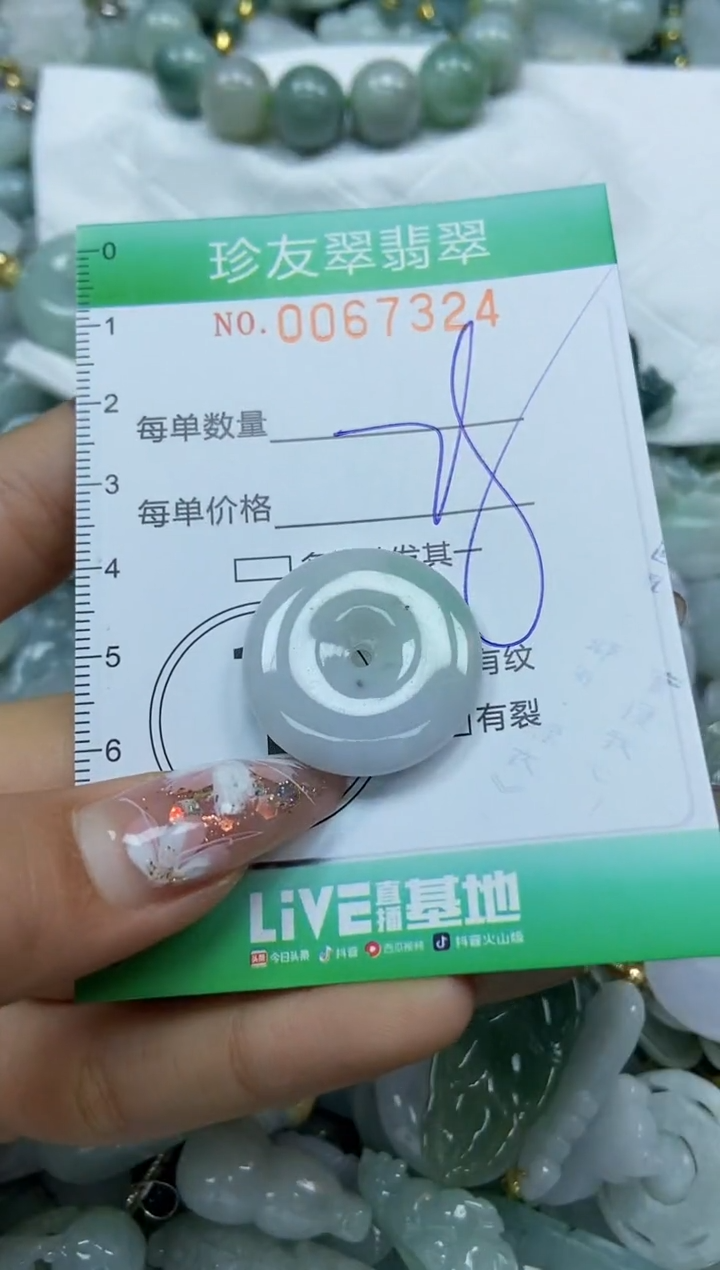【闪购商品】翡翠颈饰未镶嵌闪购商品0067324