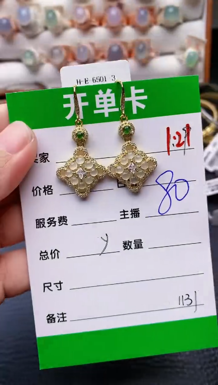 【闪购商品】翡翠戒指银S925镶嵌/1131
