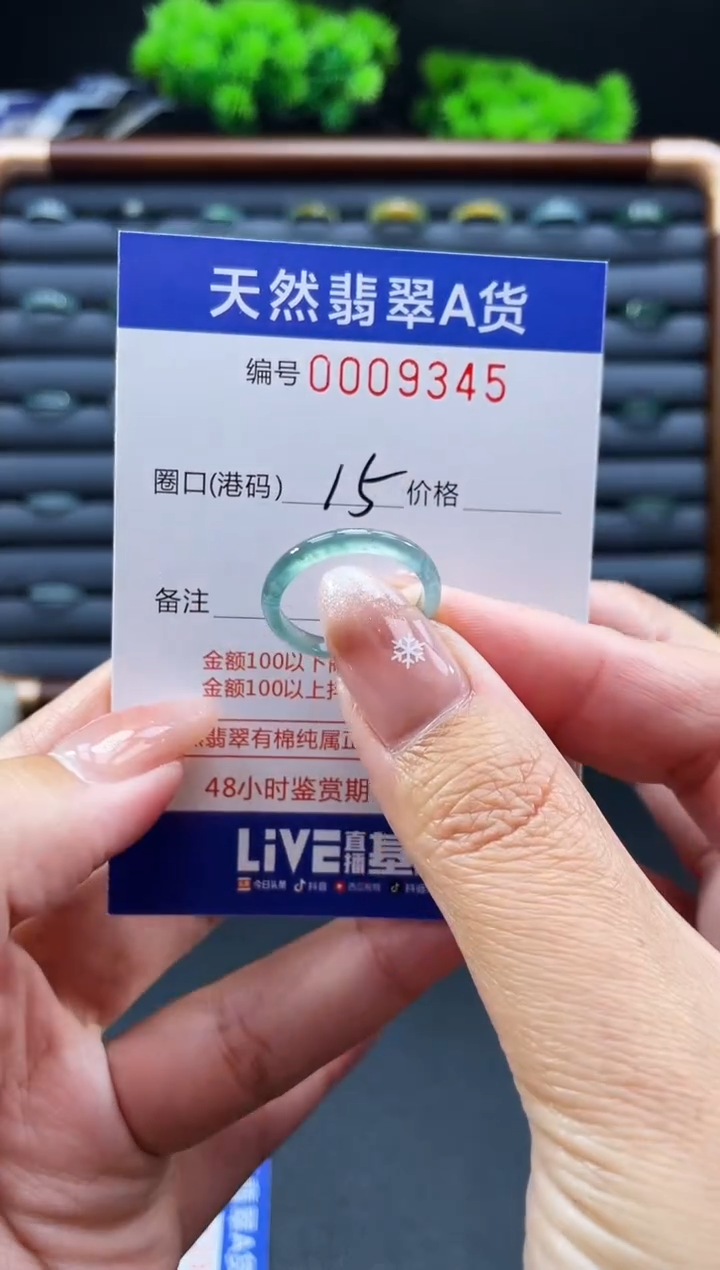 未镶嵌戒指翡翠戒圈