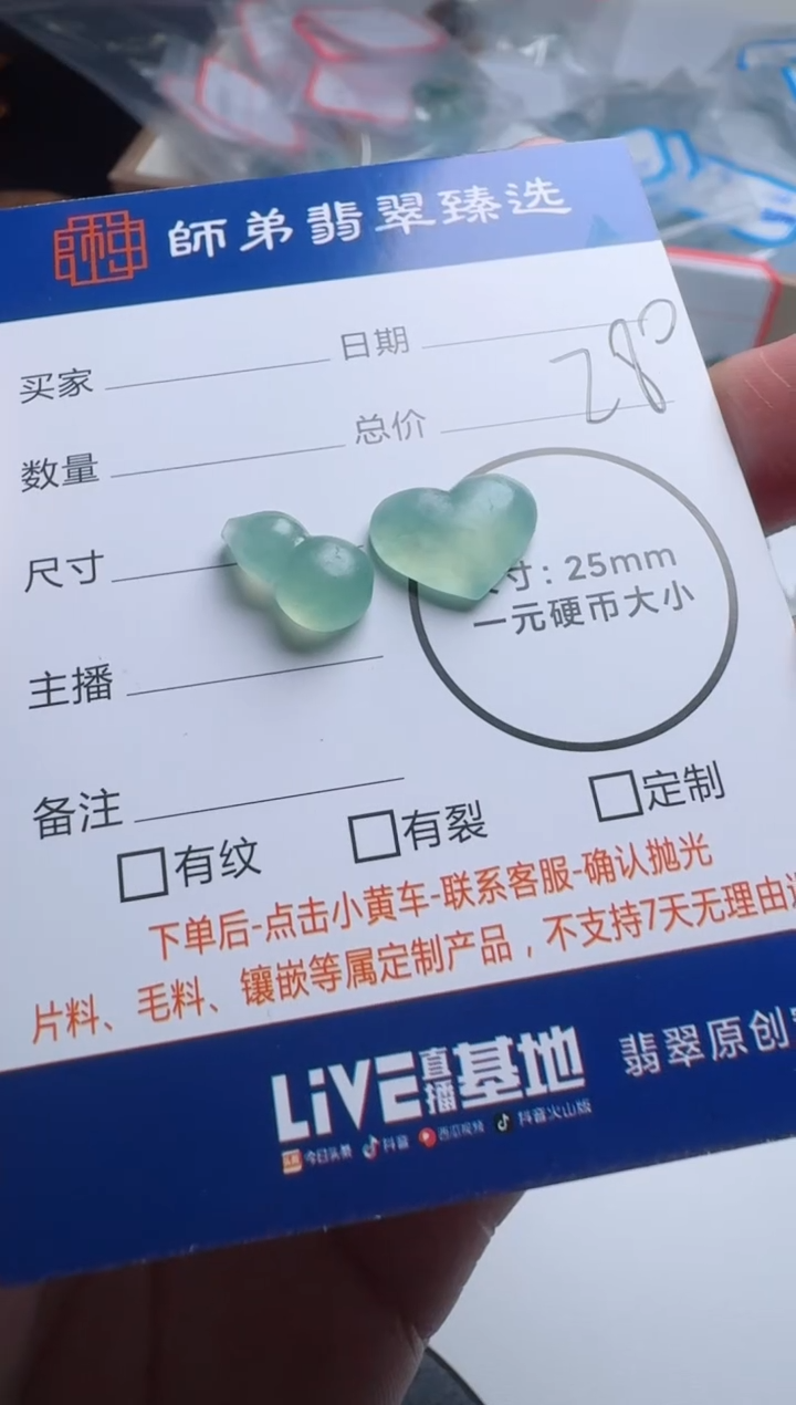 未镶嵌定制翡翠心，葫芦