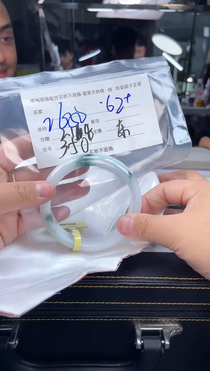 【闪购商品】定制翡翠手镯未镶嵌毛货手镯需精细抛光/62.9