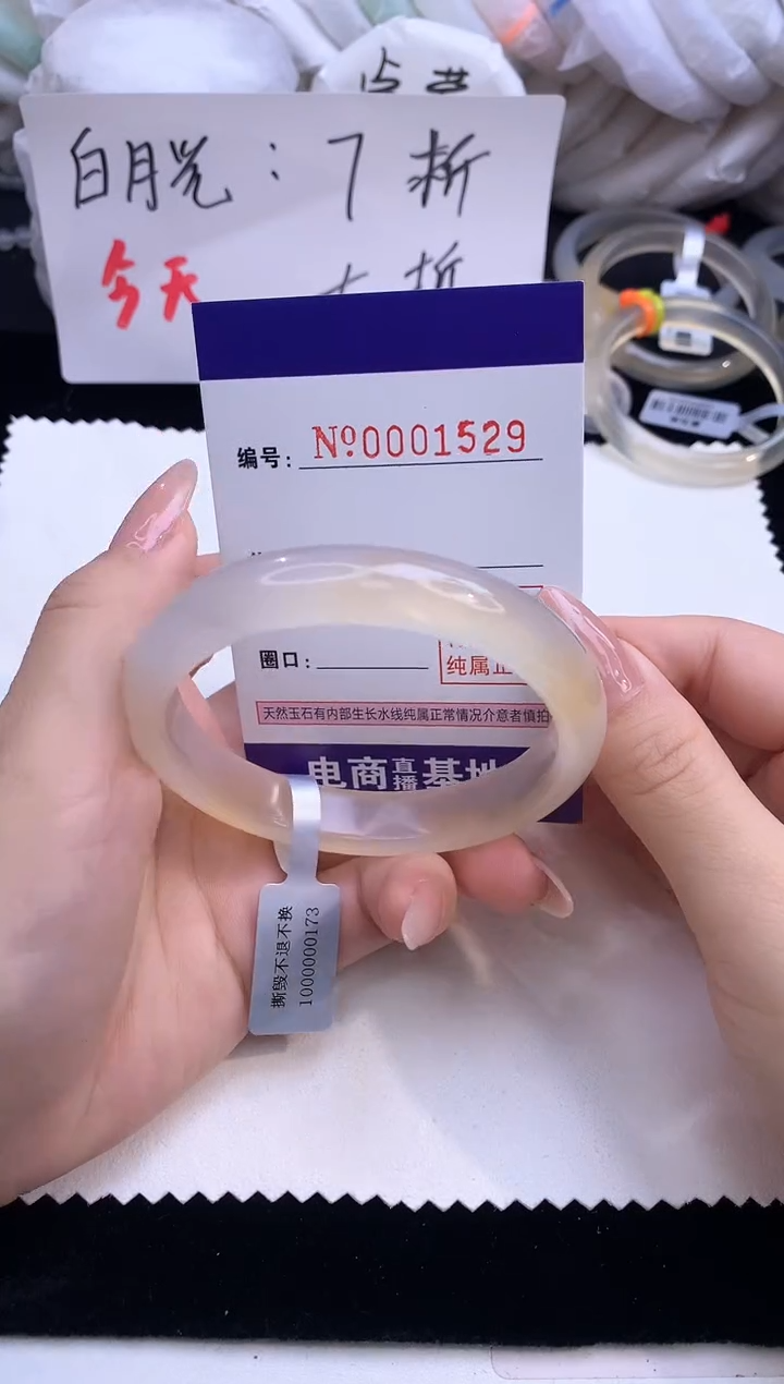 【闪购商品】玛瑙/玉髓手镯未镶嵌1529圈口58-59