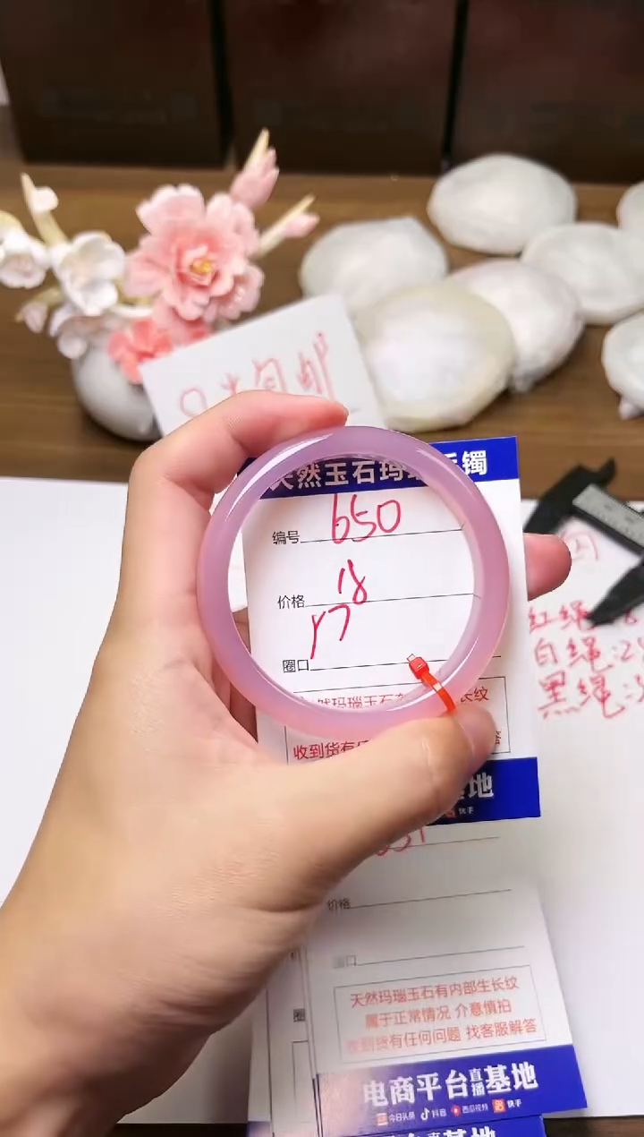 手镯玛瑙/玉髓未镶嵌650