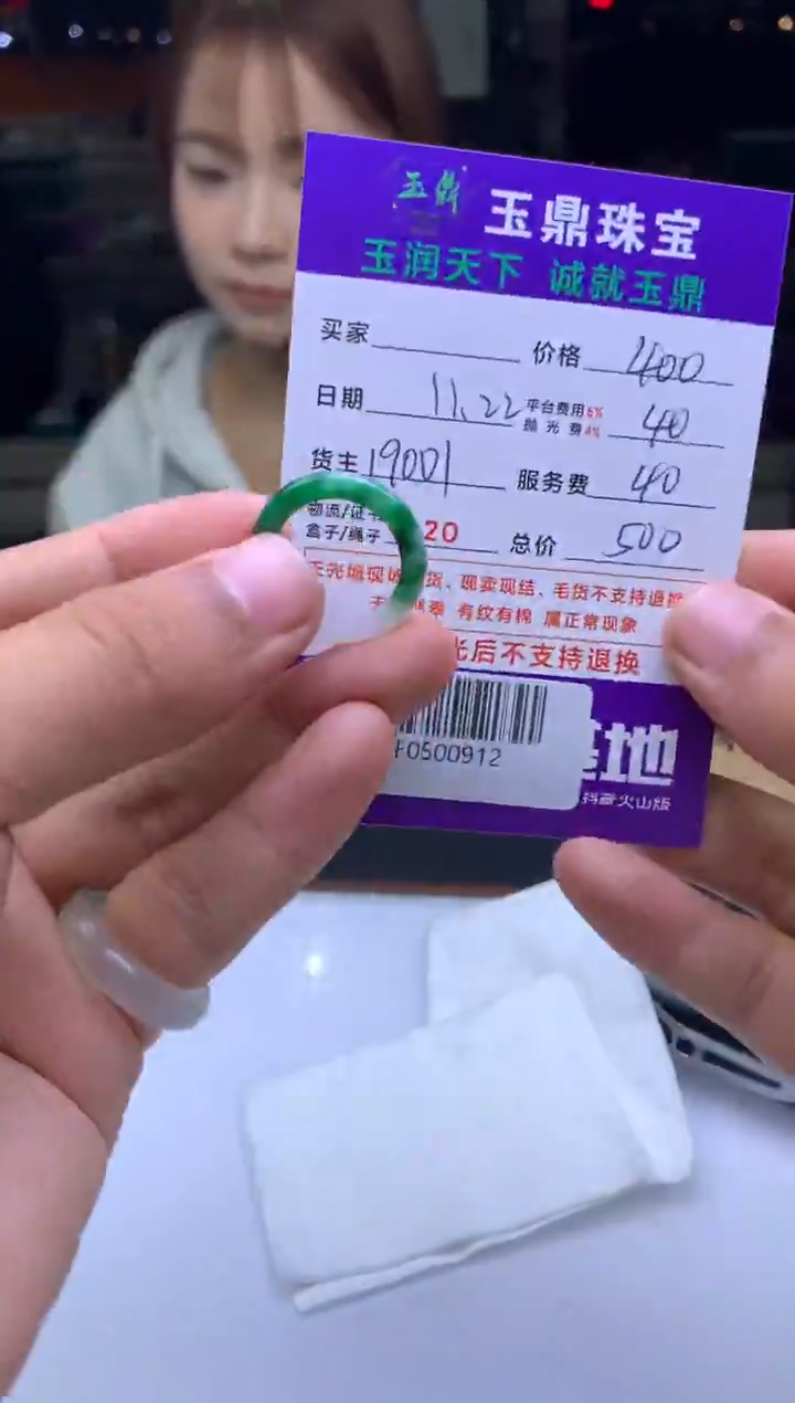 未镶嵌定制翡翠什***要  F0500912