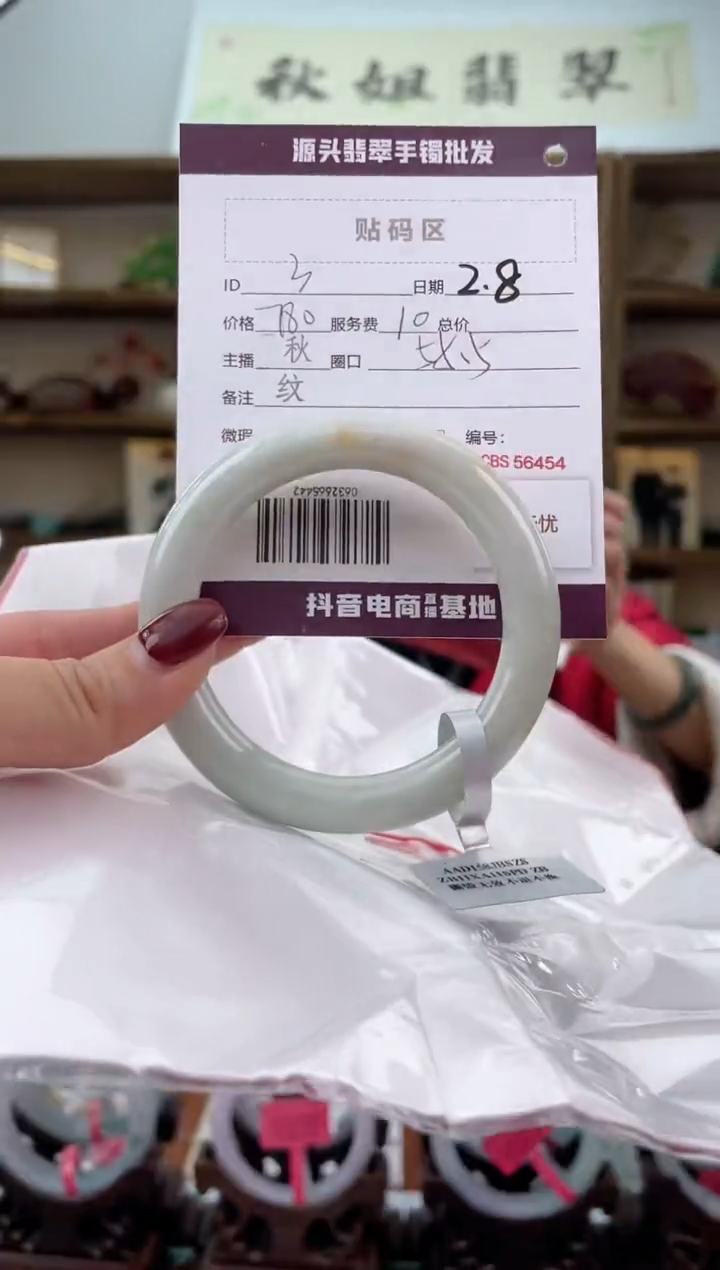 【闪购商品】翡翠手镯未镶嵌翡翠手镯