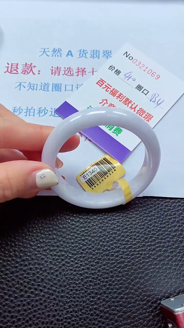 【闪购商品】翡翠手镯未镶嵌00321069