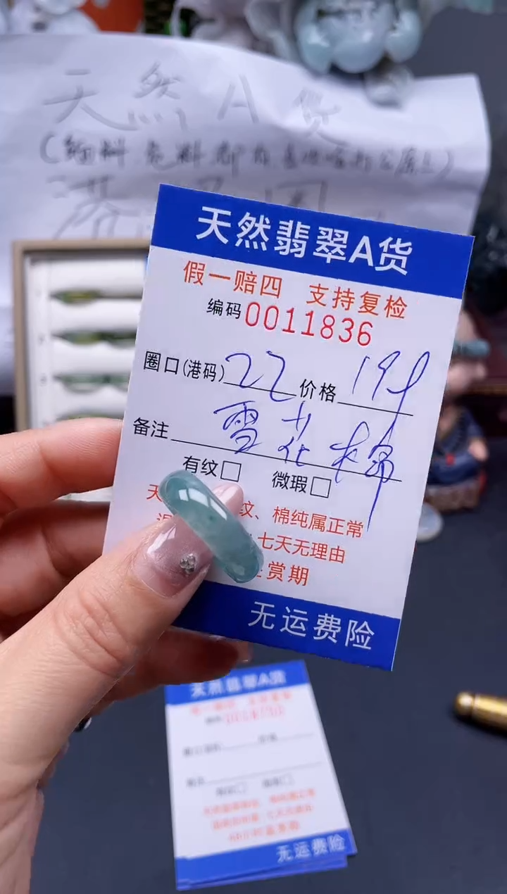 【闪购商品】翡翠戒指未镶嵌22*11836..