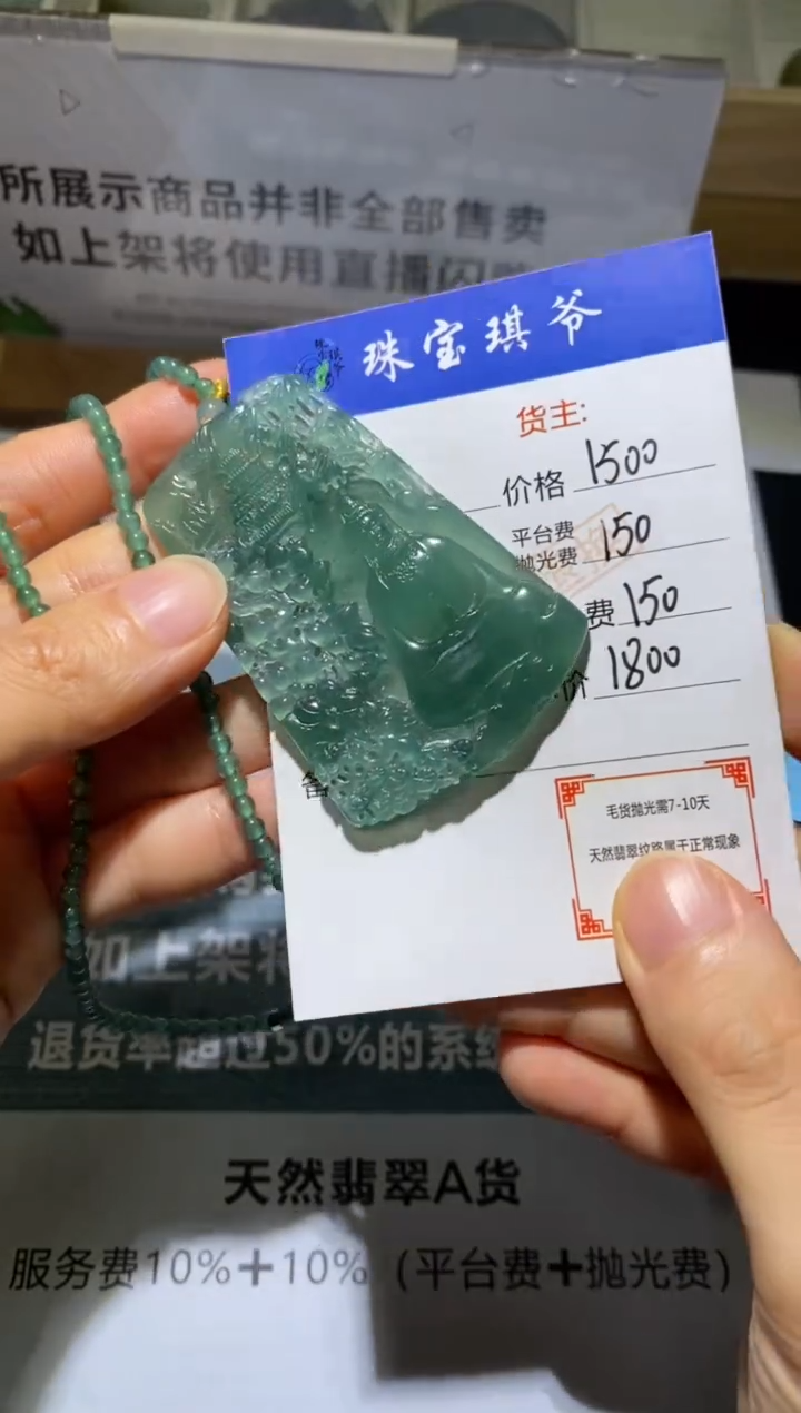 套链合金翡翠骄**礼-毛货不退不换-