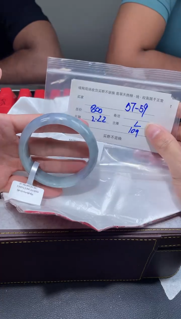 【闪购商品】定制翡翠1未镶嵌毛货手镯需精细抛光/57