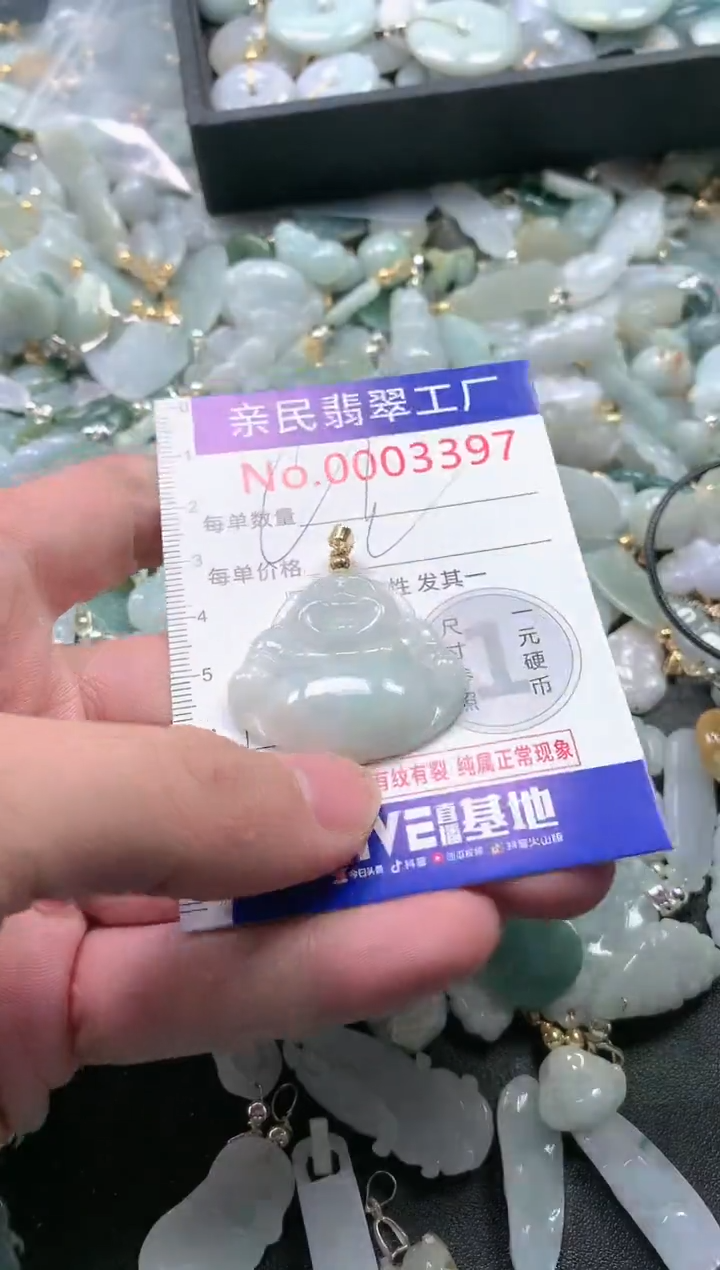 【闪购商品】翡翠吊坠(不含链)未镶嵌3397