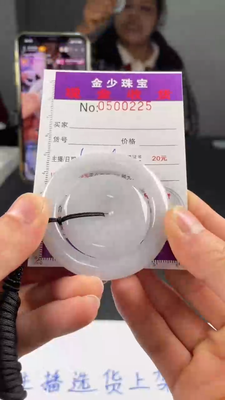 【闪购商品】定制翡翠未镶嵌毛货定制