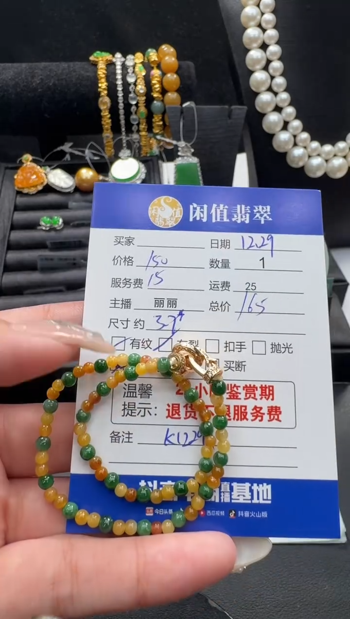 未镶嵌手串翡翠翡翠珠串