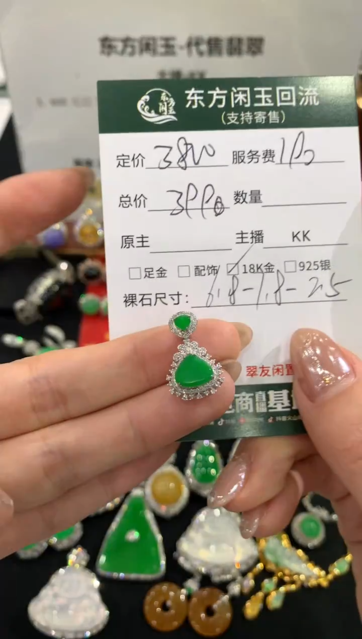 吊坠(不含链)18K金镶嵌翡翠不退不换