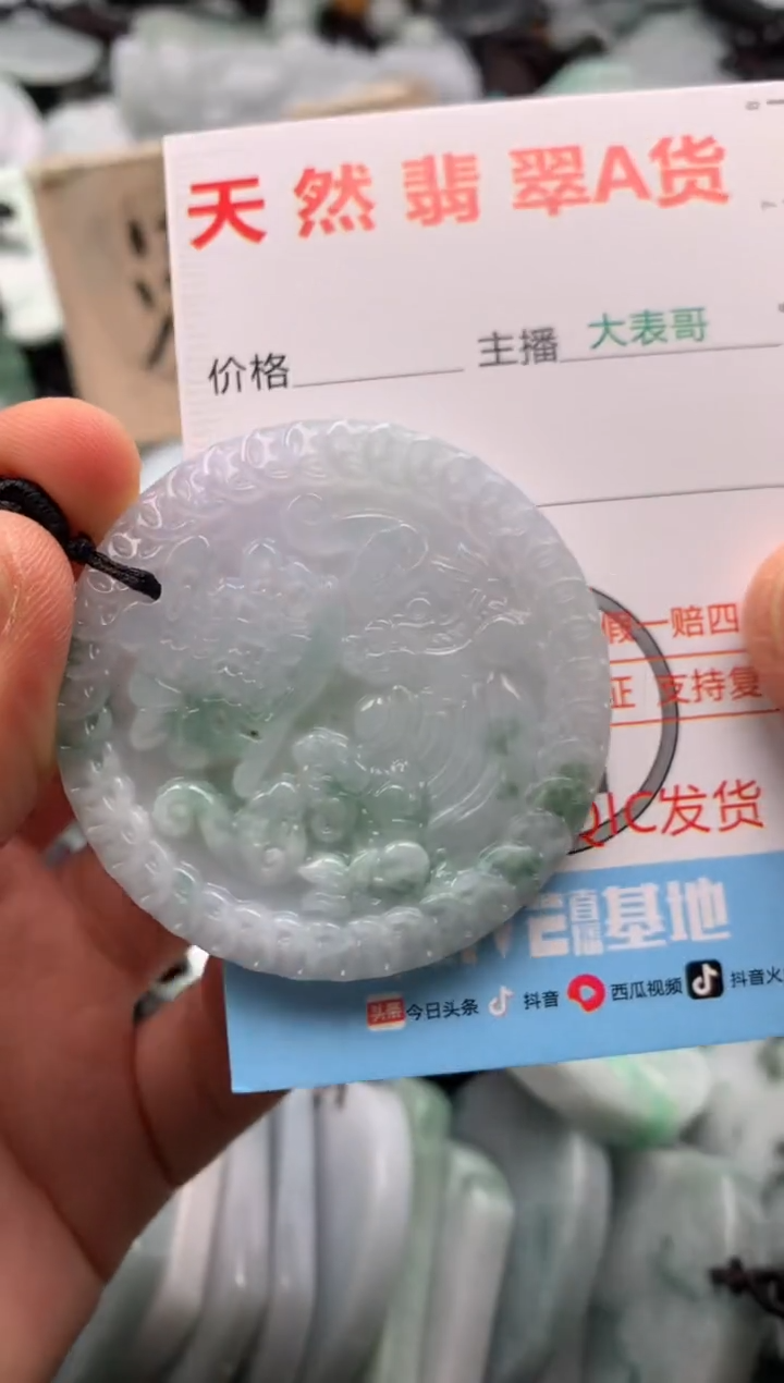 【闪购商品】翡翠吊坠(不含链)未镶嵌1