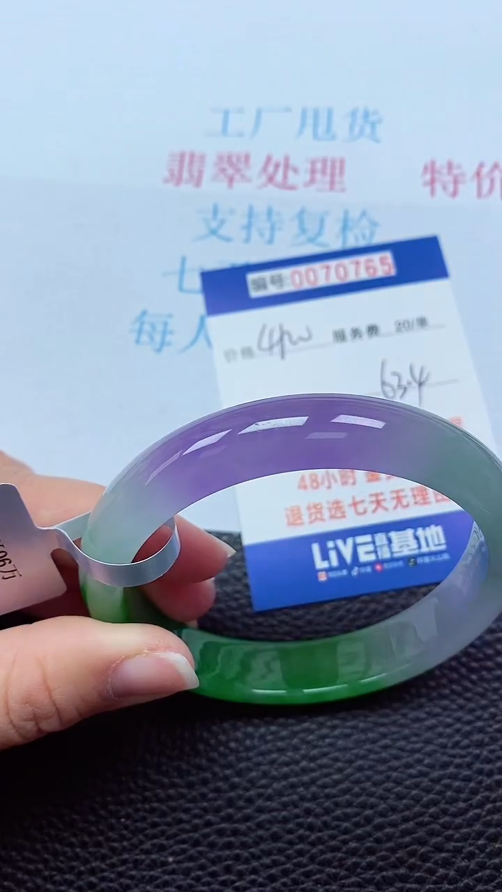 0以实物为准0000070765