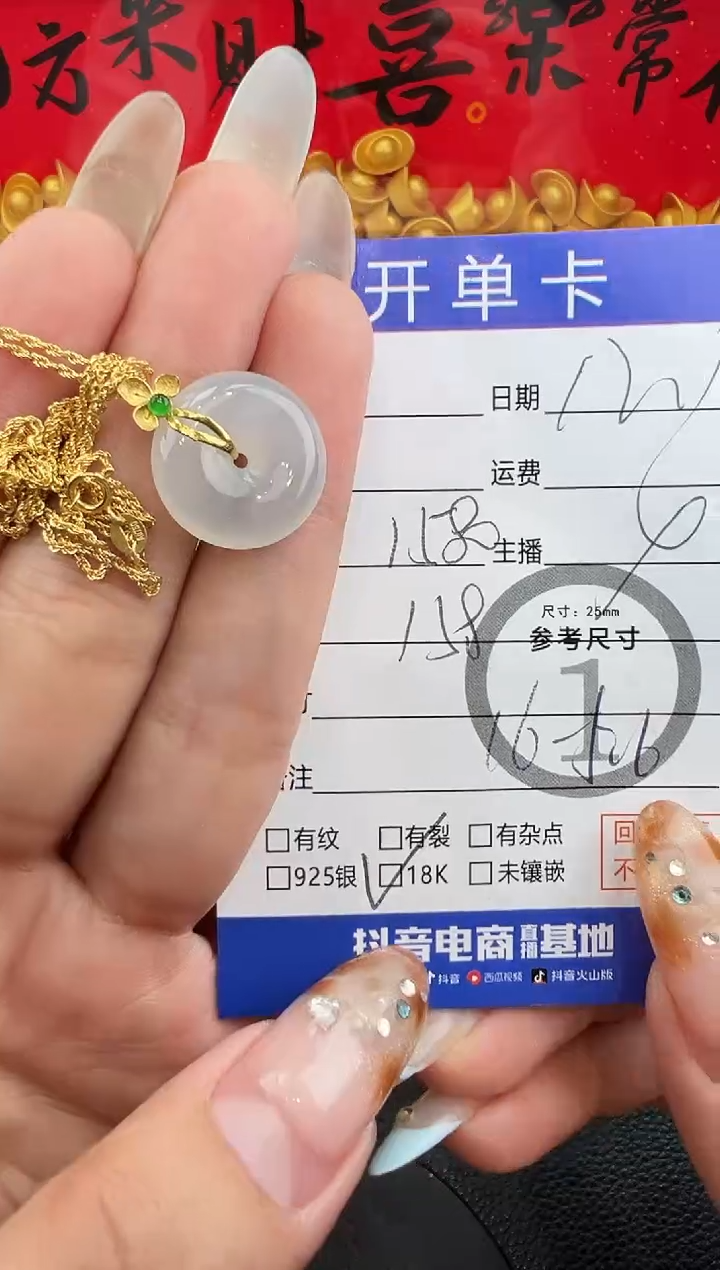 套链18K金镶嵌翡翠L****u平安扣8713