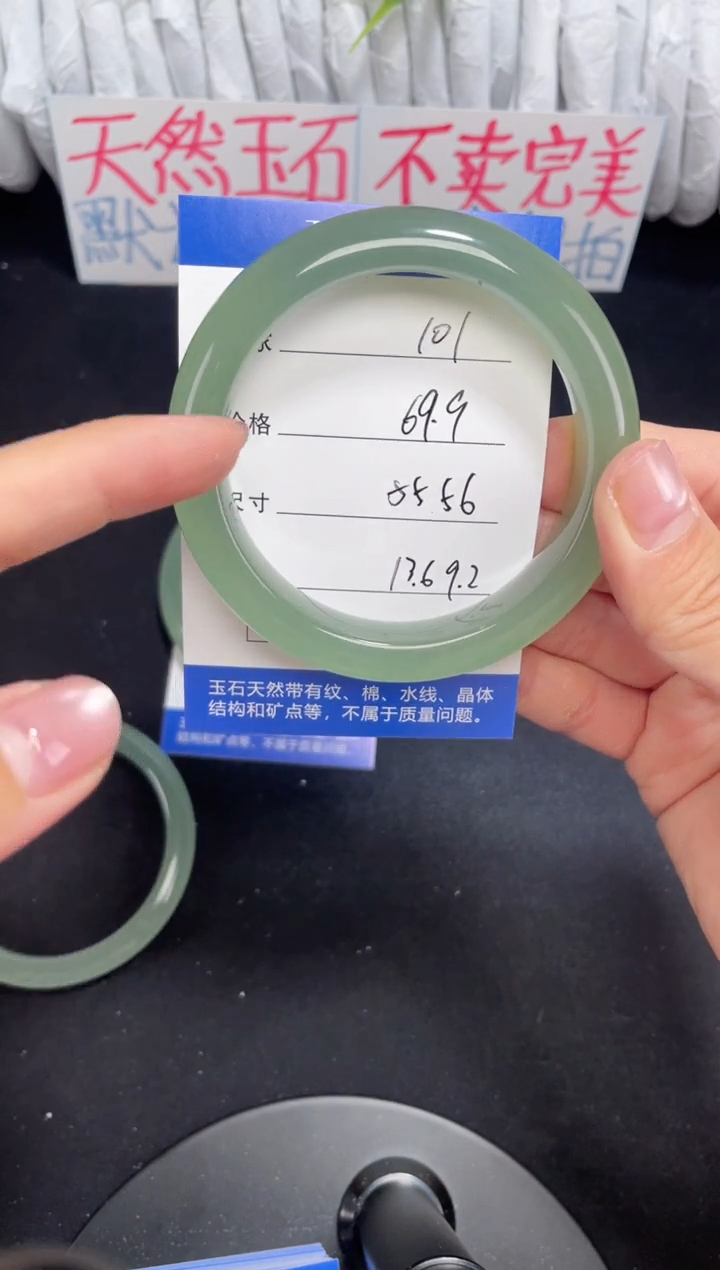 未镶嵌东陵玉石英质玉099 55,56