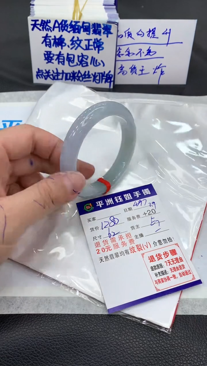 【闪购商品】翡翠手镯未镶嵌1111111111