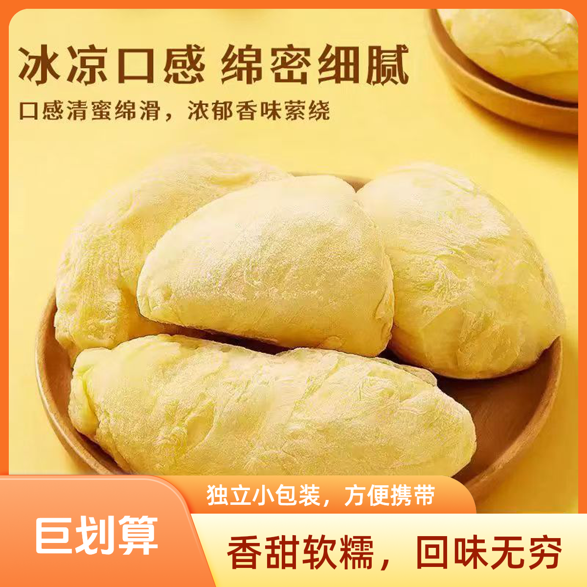 泰国金枕榴莲肉 自然树熟液氮所鲜 软糯香甜  顺丰到家金枕泰王国