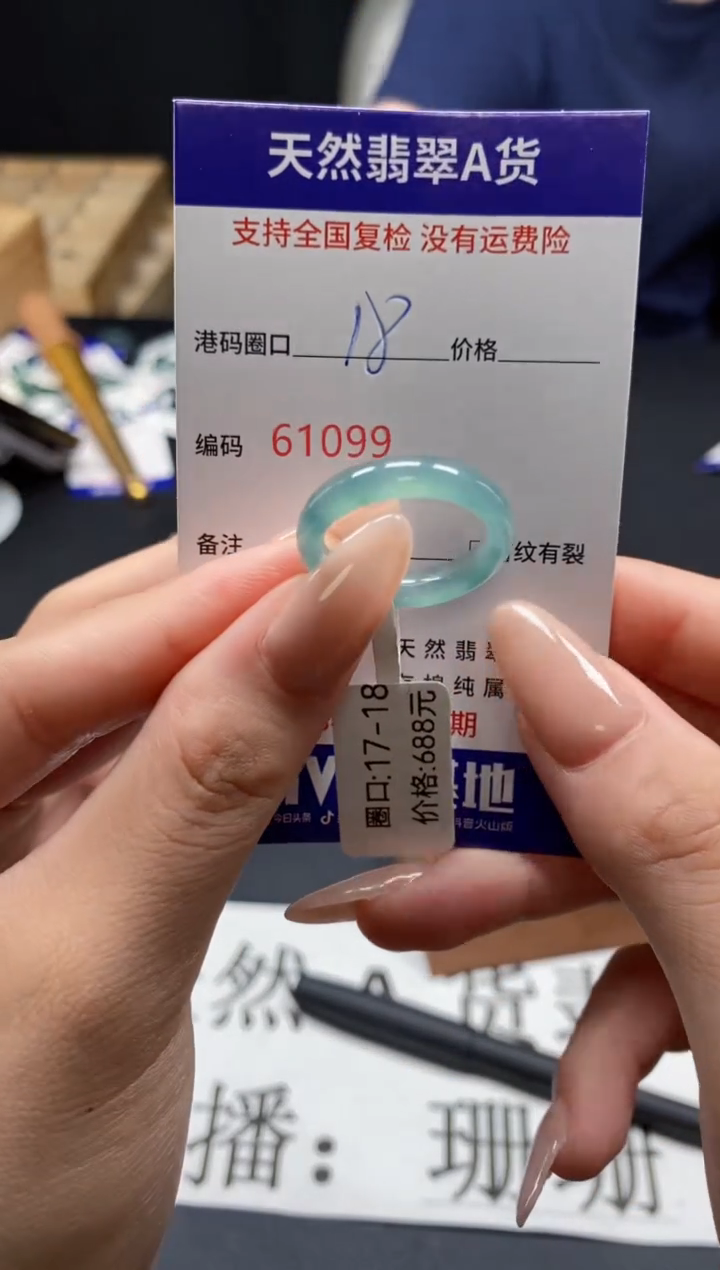 未镶嵌戒指翡翠天然A货翡翠1099