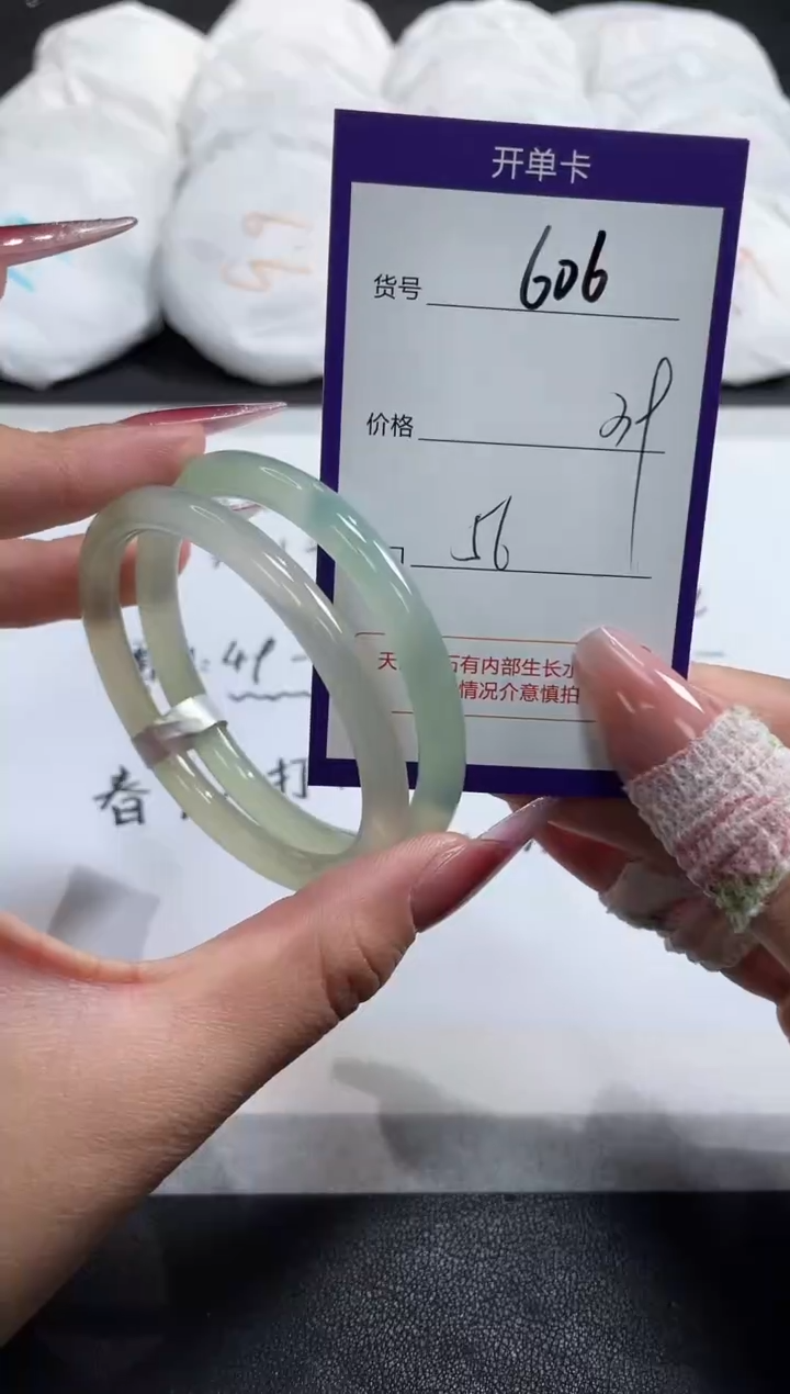 【闪购商品】玛瑙/玉髓手镯未镶嵌606