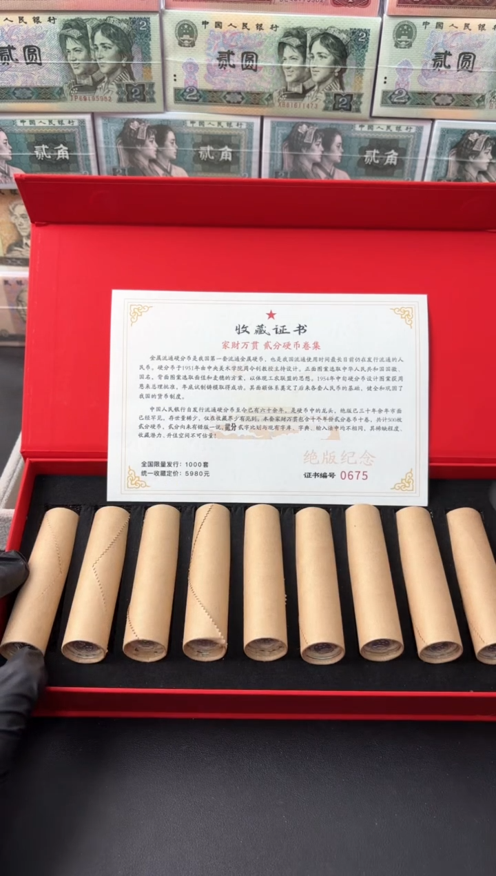 【闪购商品】退市老钱币0002礼盒套装 500枚