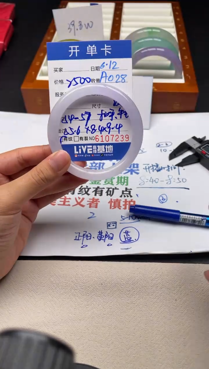 A28闪购链接高品手镯截图为准