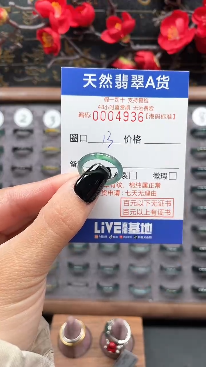 【闪购商品】翡翠戒指未镶嵌天然翡翠戒指4936