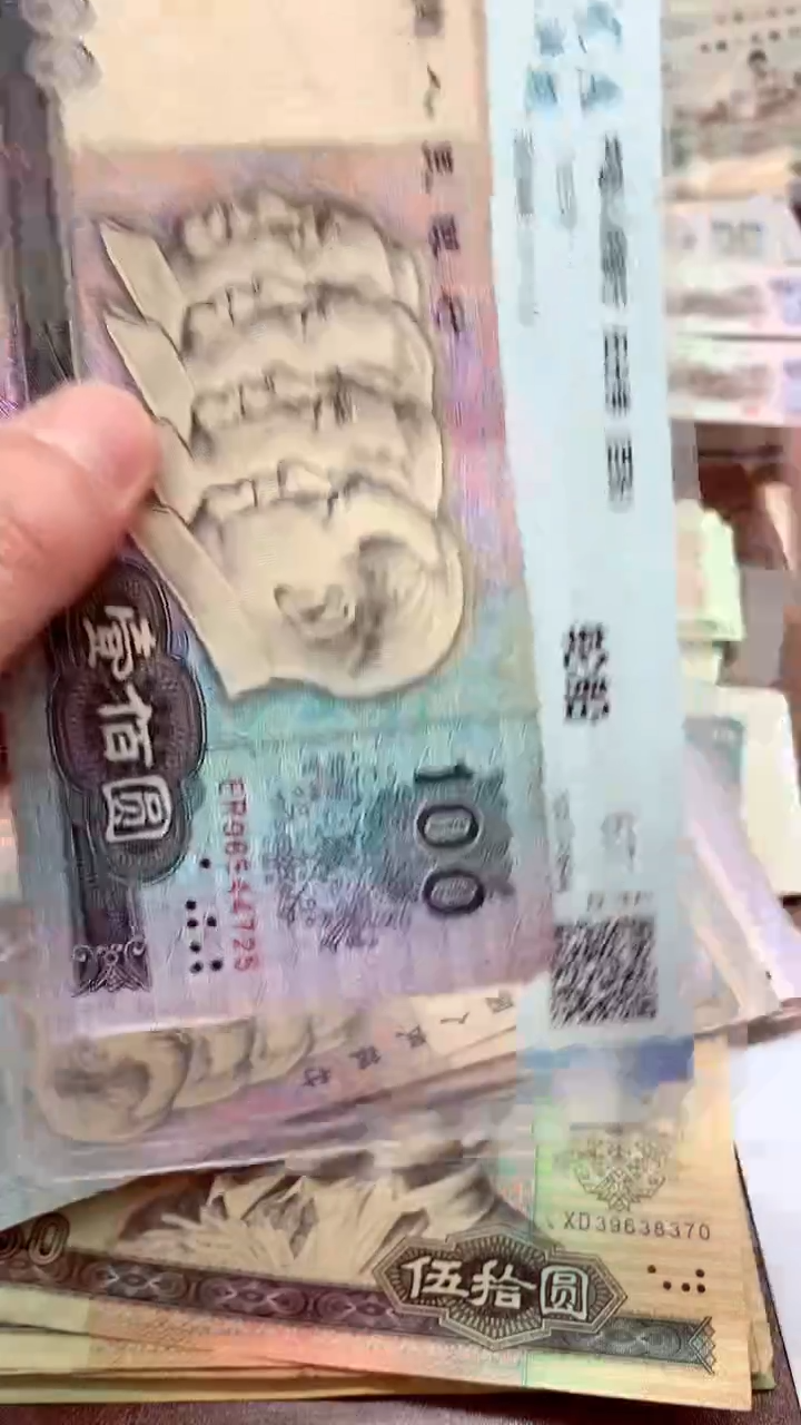 【闪购商品】4版币90 100元 旧票 单张