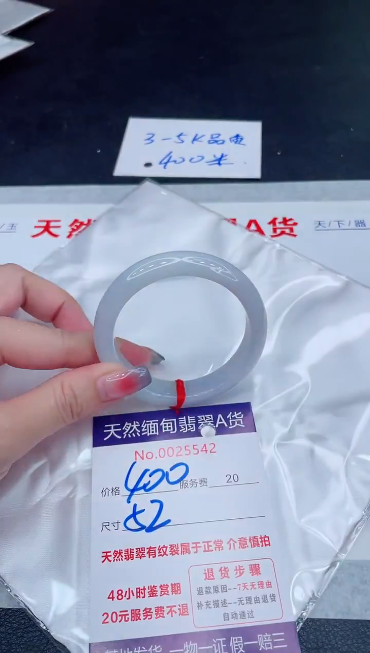未镶嵌手镯翡翠400.00