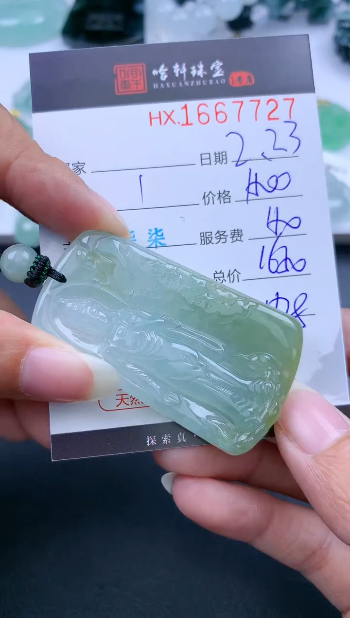 【闪购商品】翡翠挂件未镶嵌哈轩 挂件1