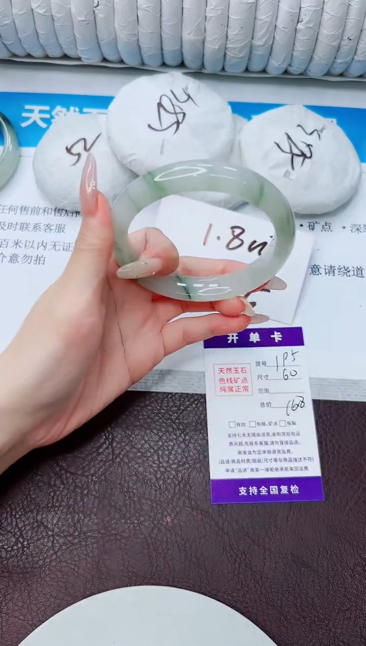 石英质玉手镯未镶嵌195/60