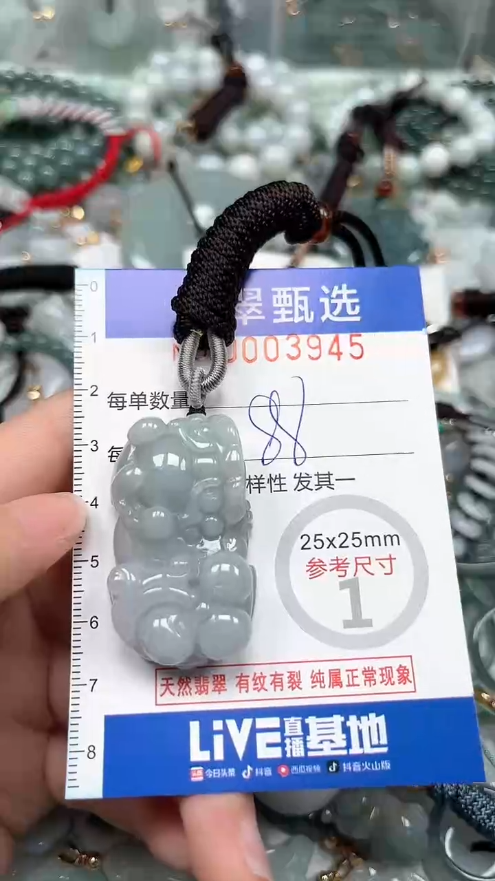 【闪购商品】翡翠颈饰未镶嵌00..3945