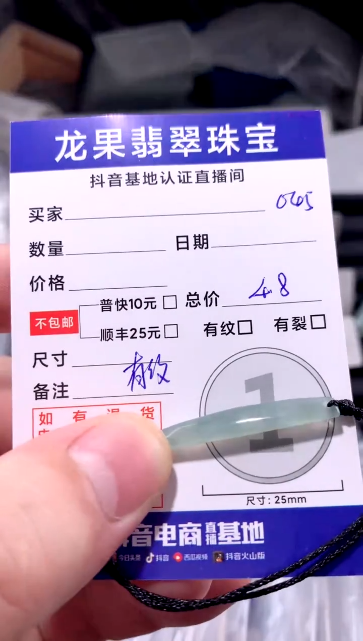 颈饰未镶嵌翡翠平安无事手牌045