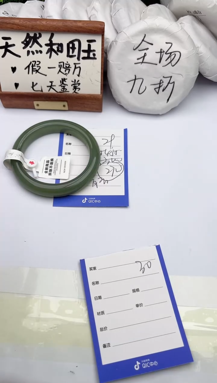 和田玉手镯未镶嵌柯沛29