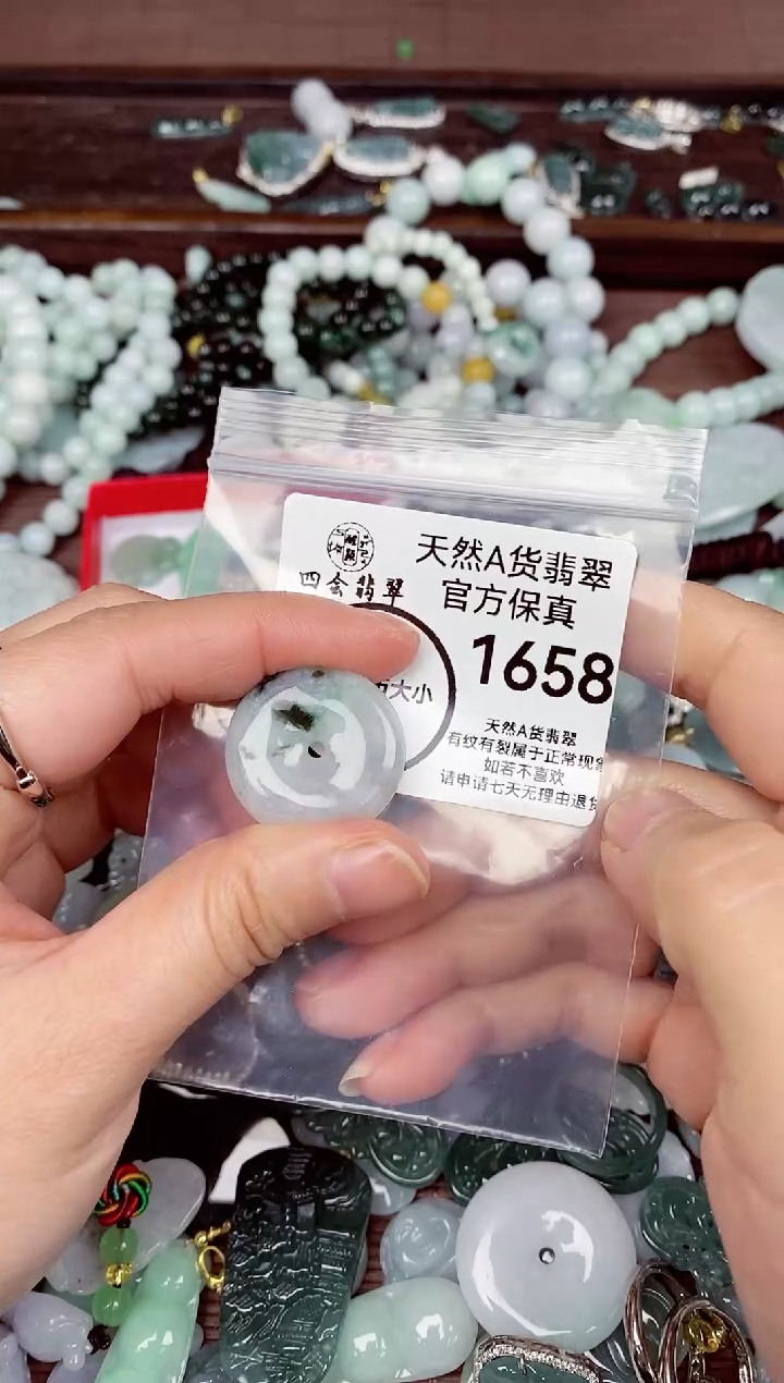 【闪购商品】翡翠颈饰未镶嵌天然A货翡翠1658