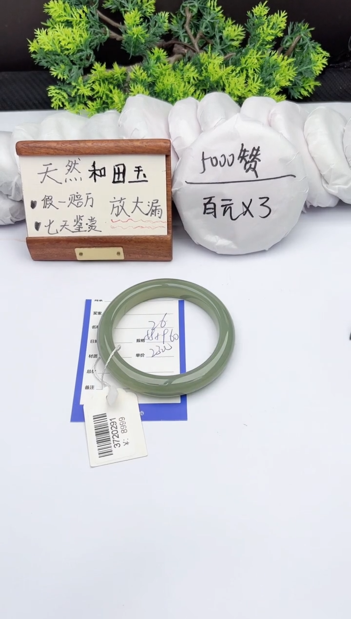 【闪购商品】和田玉手镯未镶嵌柯沛26