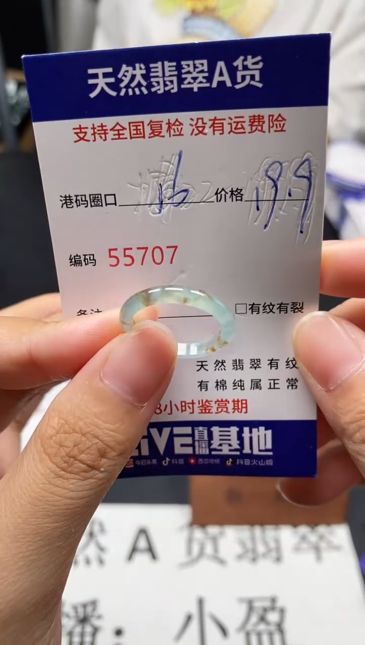 未镶嵌戒指翡翠天然A货翡翠5707