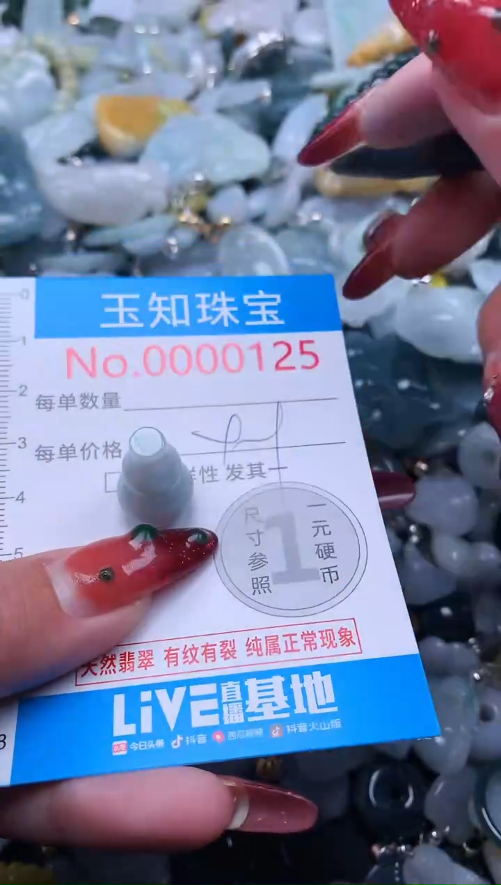 【闪购商品】翡翠吊坠(不含链)未镶嵌125