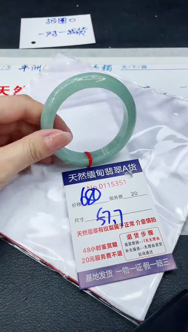 【闪购商品】翡翠手镯未镶嵌111111111
