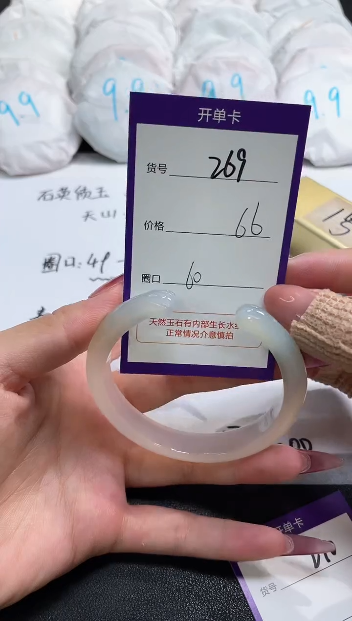 【闪购商品】玛瑙/玉髓手镯未镶嵌269