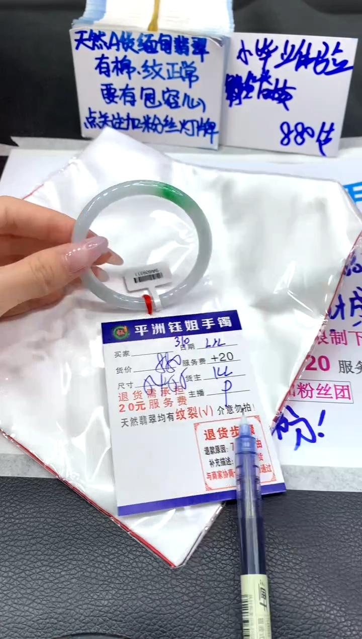 【闪购商品】翡翠手镯未镶嵌1111111111