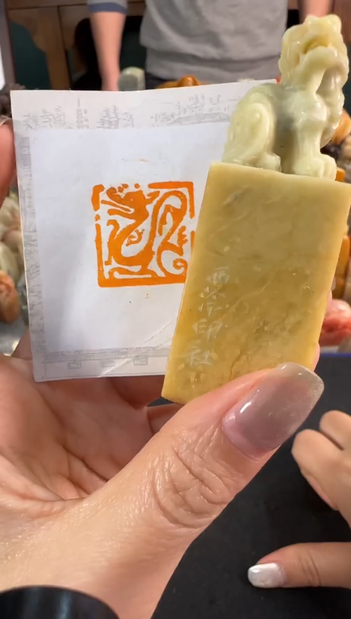 【闪购商品】青田石印石龙 同款定制