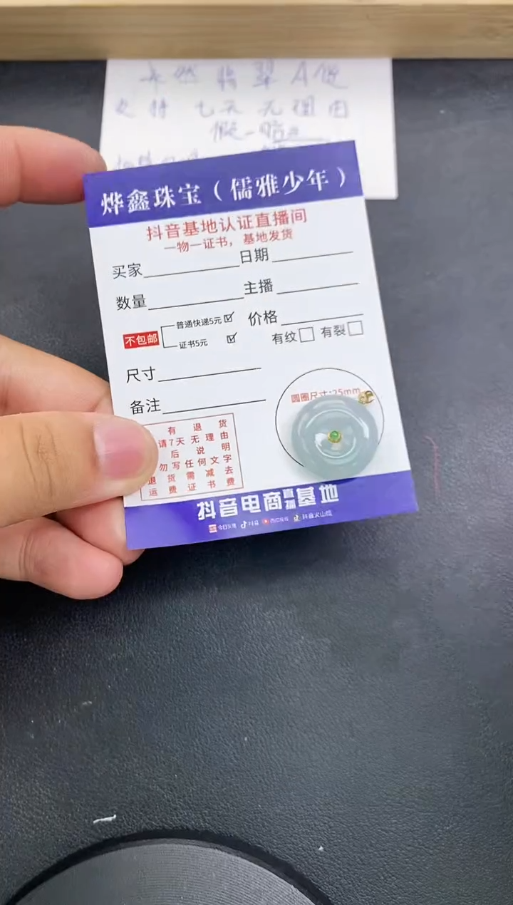 【闪购商品】翡翠颈饰18K金镶嵌天然翡翠A货赠皮绳