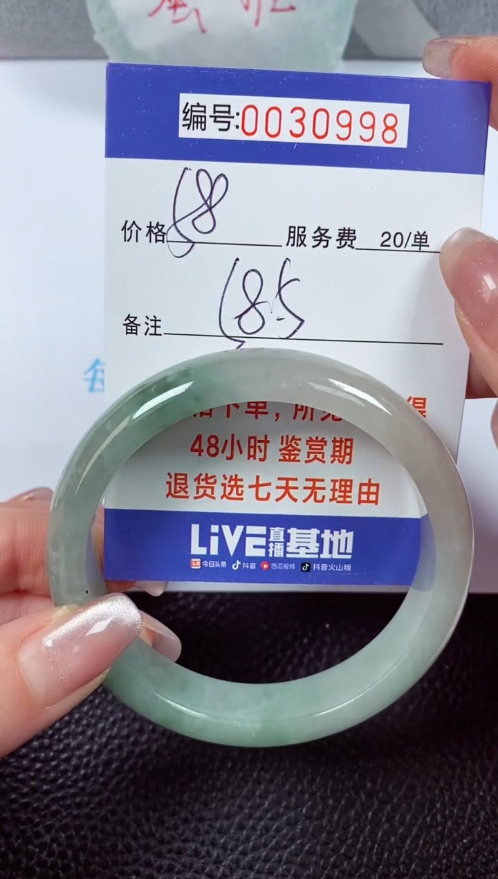 【闪购商品】拍下以实物为准00030998
