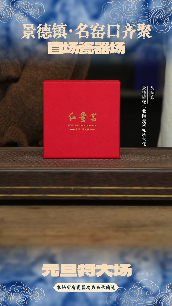 杯红丰窑mlhfy0846破价盒56