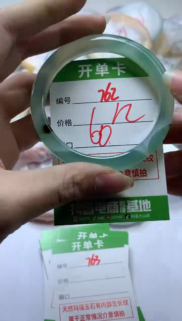 【闪购商品】玛瑙/玉髓手镯未镶嵌762