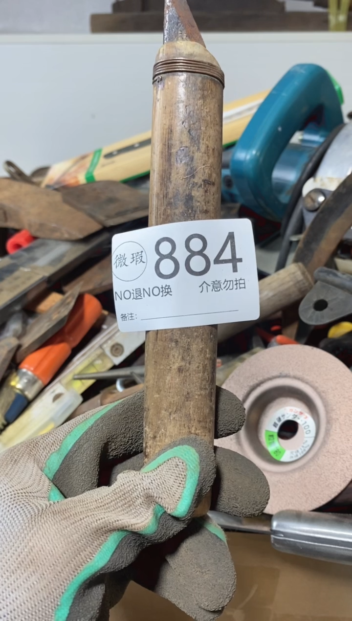 Y*D默认瑕疵 退货自理884